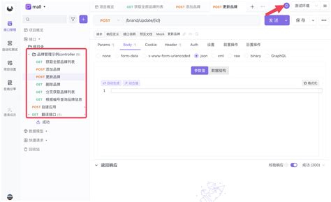 如何使用 Apifox 自动生成 Api 接口文档 一份详细指南