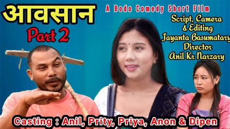 Aosan Part 2 New Bodo Comedy Short Film 2023 Directed By Anil Kumar