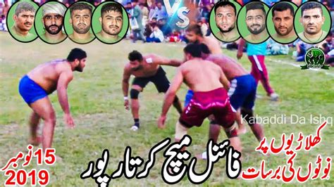 Kartarpur Kabaddi Cup Narowal Heera Butt Vs Shkeel Jatt Best