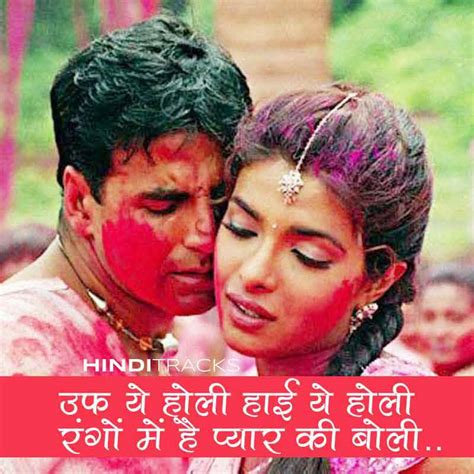 होली के गाने Best Holi Songs Lyrics in Hindi [TOP 10]