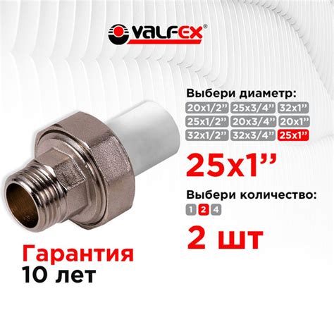 Муфта комбинированная (американка) полипропиленовая с наружной резьбой ...