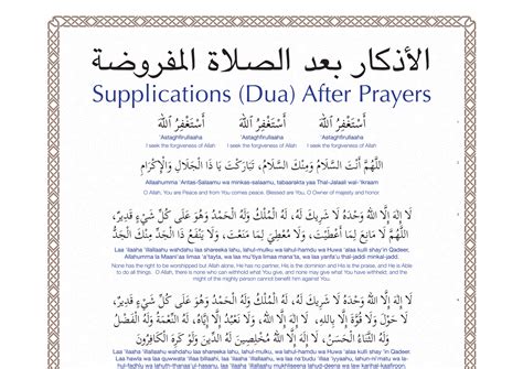 Dua After Prayer Free Download