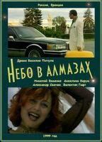 NEBO V ALMAZAKH NUDE SCENES AZNude