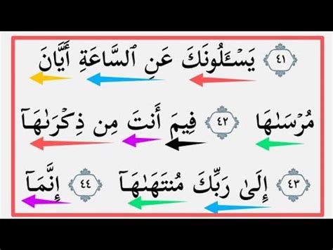 سورة النازعات من ءاية ٣٥ إلى ءاخرها Surat Al Nazi at