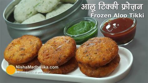 Aloo Tikki Recipe Frozen फ्रोज़न आलू टिक्की । Crispy Potato Patties