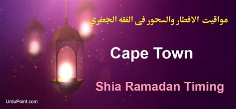 Cape Town Shia Ramadan Timing 2024 Calendar Sehri And Iftar Timetable