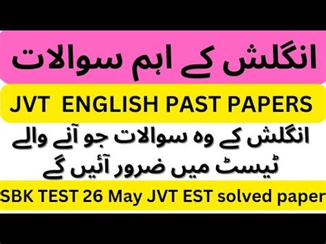 Solved Paper Of May English Portion Sbk University Test Jvt