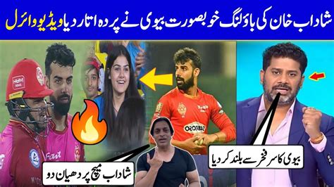 Shadab Khan Wife In Stadium Shadab Khan Wife Video Azam Khan