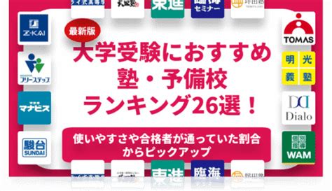 大学受験の塾費用は年間約60万円が相場！各塾の料金もランキングで比較！