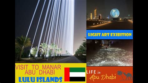 Visit To MANAR ABUDHABI LULU ISLANDS Light Art Exhibition VLog Desert