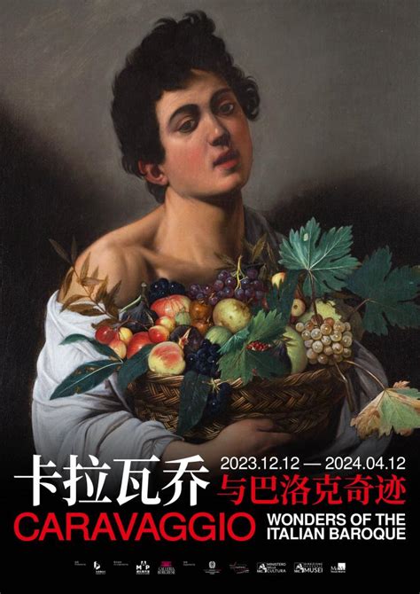 上海再添“巴洛克艺术盛宴” 浦东美术馆12月举办卡拉瓦乔大展 新华网