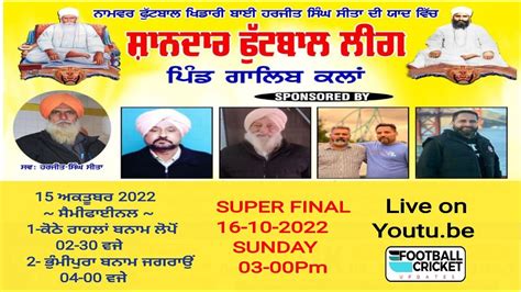 Live Pind Galib Kalan Ludhiana Football League Youtube