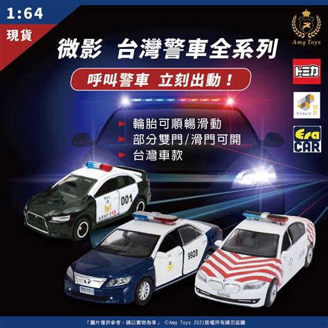 國道警車 Pttdcard討論與高評價網拍商品 2021年11月飛比價格