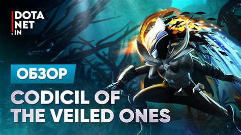 Codicil Of The Veiled Ones Phantom Assassin Dota 2 YouTube