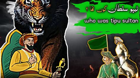 Who Was Tipu Sultan ٹیپو سلطان کی تاریخ Episode 01 Real History