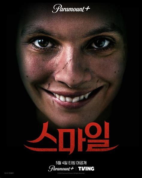 ‘스마일 5월 4일 티빙 파라마운트 브랜드관 공개