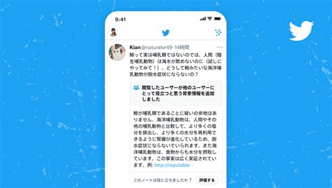 Twitterのデマ拡散を防ぐ「コミュニティノート」は本当に信用できるのかアルゴリズムの仕組みを解説 ライブドアニュース