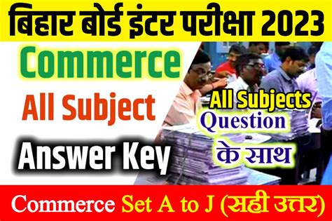 Bihar Board 12th Exam Answer Key 2023 Commerce Stream Bseb