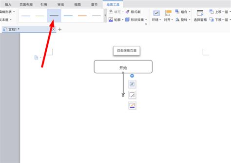 wps怎么画流程图直线 千图网