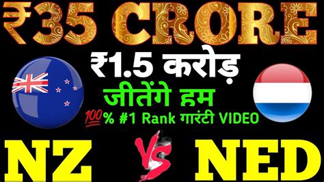 Nz Vs Ned Dream Prediction Nz Vs Ned Dream Team Of Today Match