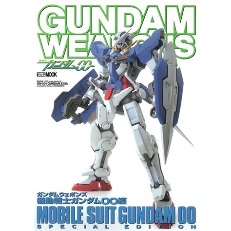 《送料無料》ガンダムウェポンズ 機動戦士ガンダム00編 【書籍】 ポストホビーwebshop