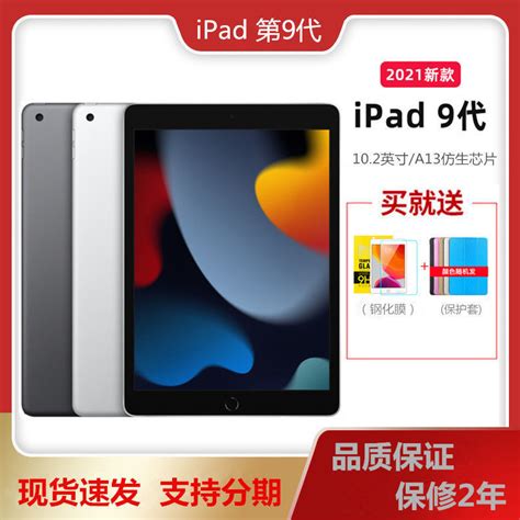 【24期分期】apple 苹果 Ipad 10 2英寸9代平板电脑2021年新款学生学习绘画画教育网课优惠官网方原装正品 虎窝淘