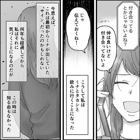 優しくて控えめな女子大生だったあの子が、不倫を繰り返して壊れるまで『夫の不倫相手は友達でした～出会い編 Vol1』 Ecナビ