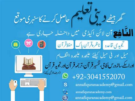 Be Your Online Quran Teacher Quran Teaching By Annafiquranacad Fiverr