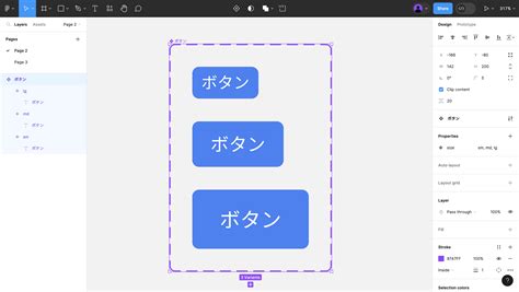 Figmaで作るボタンコンポーネント | Leading Mark Tech Blog