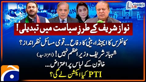 Change In Nawaz Sharif S Style Of Politics Pti Mna Objects To Women