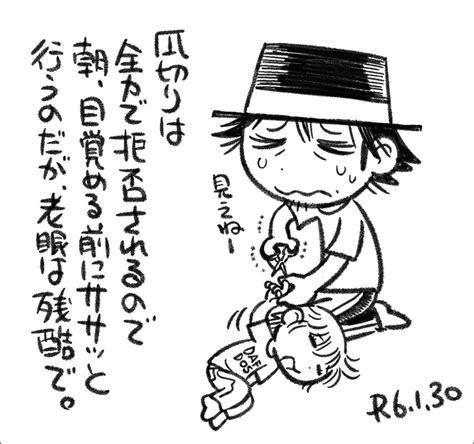 「けっこう動くし、肉まで切りそうで怖いんです。 還暦子育て日記 父娘ぐらし」渡辺電機株 単行本『父娘ぐらし』発売中！の漫画