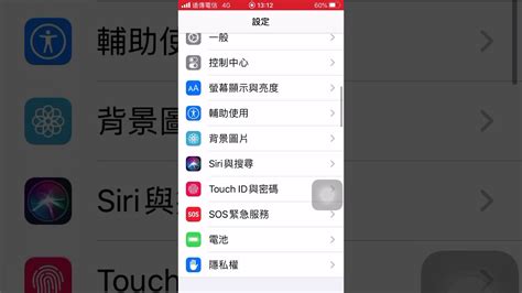 唉鳳⏺一鍵截圖iphone 8 10 11 12 Ios Youtube