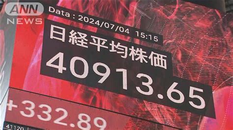 日経平均株価とtopix 終値で最高値更新 大手証券会社幹部「新たな局面に」 2024年7月4日掲載 ライブドアニュース