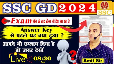 SSC GD 2024 Cut off analysis Answer key कब आएग 29 april स