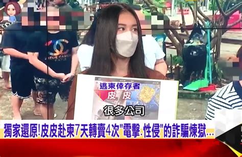 台湾卖淫女被骗柬埔寨，7天被卖4次，国人救出后，发现她是台独！ 知乎