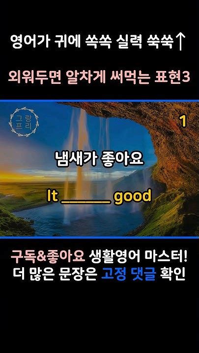 짧고 쉬운 문장으로 시작해요 알아두면 꼭 사용하는 표현 일상기초영어 자주쓰는 유용한 맞춤 치트키문장 패턴학습 레벨 업 잠 잘