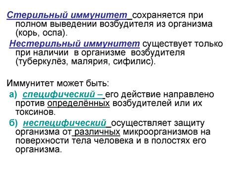 Учение об иммунитете - презентация онлайн
