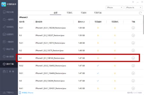 苹果手机如何降低系统版本极客修上门手机维修