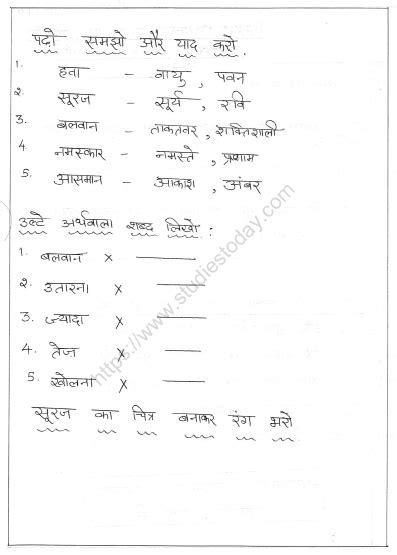 Cbse Class 2 Hindi Practice Worksheet Set 12