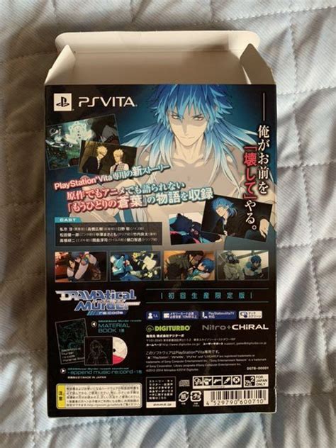 Dramatical Murder Re：code 初回生産限定版 Blogknakjp