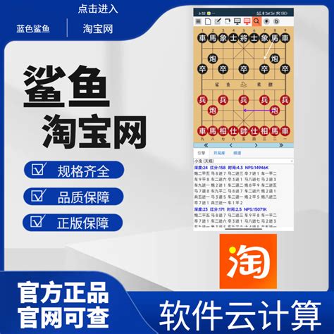 皮卡鱼 无极至尊象棋网 鲨鱼象棋手机版官网华山象棋手机软件官网