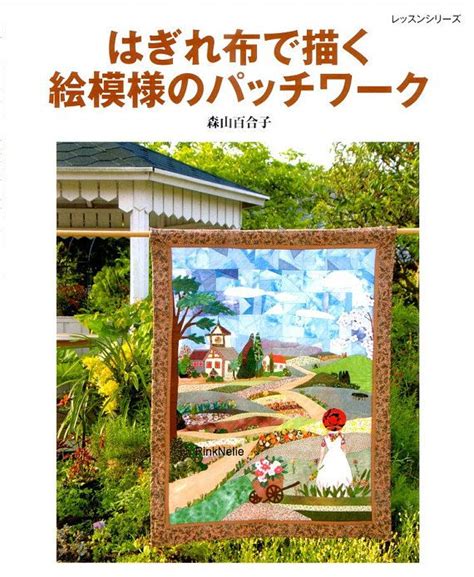 The Cover Of A Book With An Image Of A Garden