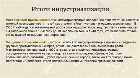 Индустриализация и коллективизация в СССР презентация онлайн