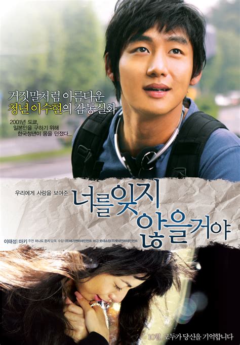 Lee Taesung Movies Korean Lee Film Sung Tae Years Diary Wo Wasurenai