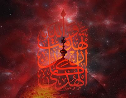 Imam Hussain Projects Photos Videos Logos Illustrations And