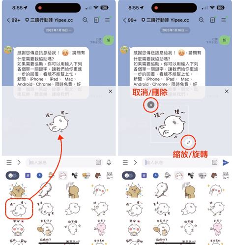 【教學】line 「貼圖拼貼樂」最多6張貼圖組合，使用秘訣和注意事項一次看！ 三嘻行動哇 Yipee