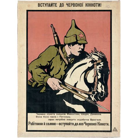 Russian Revolutionary Poster Join The Red Cavalry Prints Tate