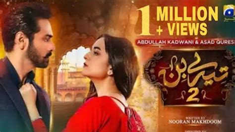 Yumna Zaidi And Wahaj Ali Best Moments Terebin Season Teaser Promo