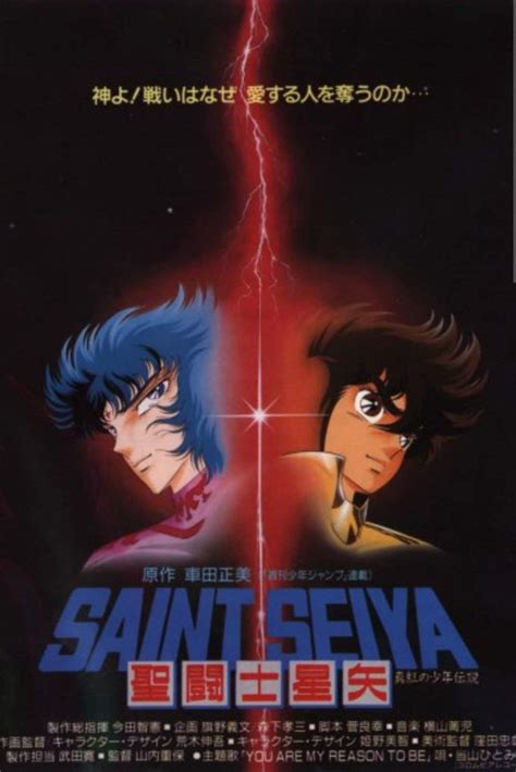 Alguien Tiene El Poster De Saint Seiya La Leyenda De Los Santos