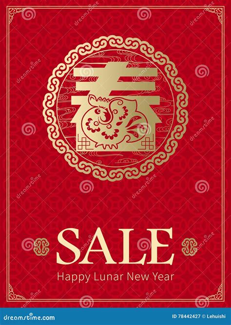 2017: Vector Chinese New Year Sale Design Template Background Stock ...